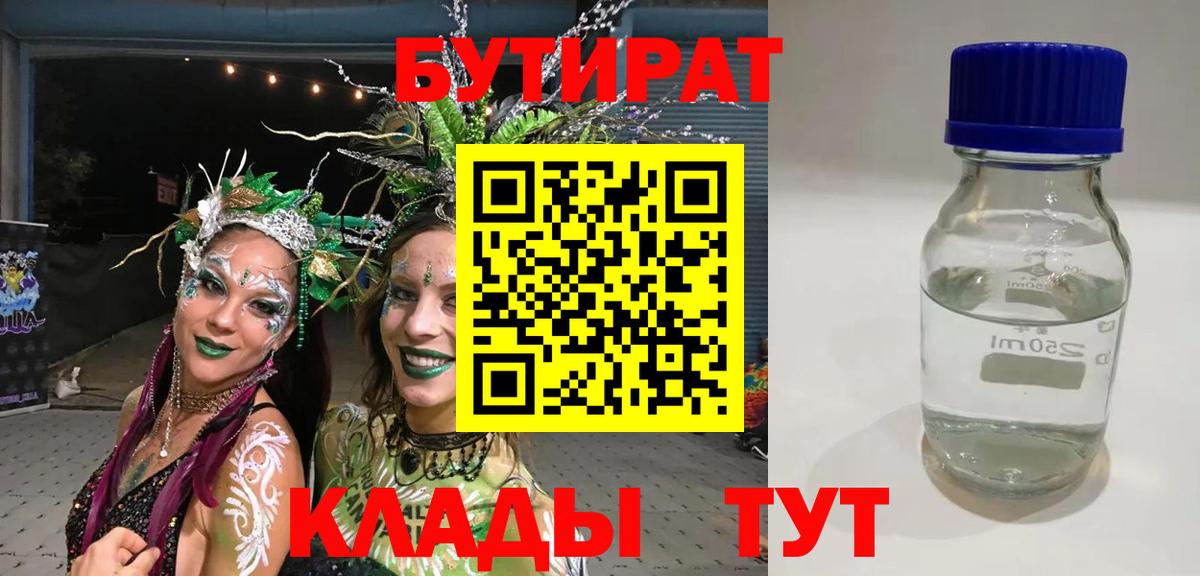 Ульяновск  БУТИРАТ оксана  Вход с VPN 