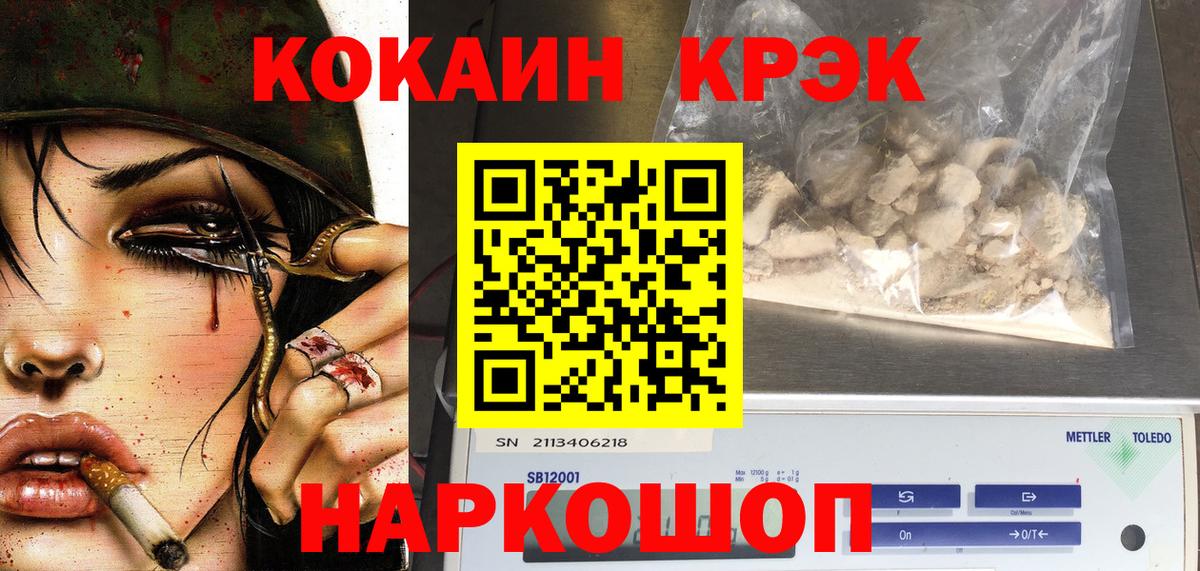 Марихуана  Вход с VPN  Ульяновск  Alpha-PVP СК кристаллы  ГАШИШ  КОКАИН  МЕФ кристаллы  Лсд 25 