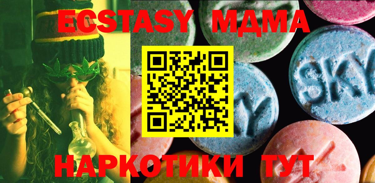 Ульяновск  ЭКСТАЗИ круглые  Ecstasy  Вход с VPN 