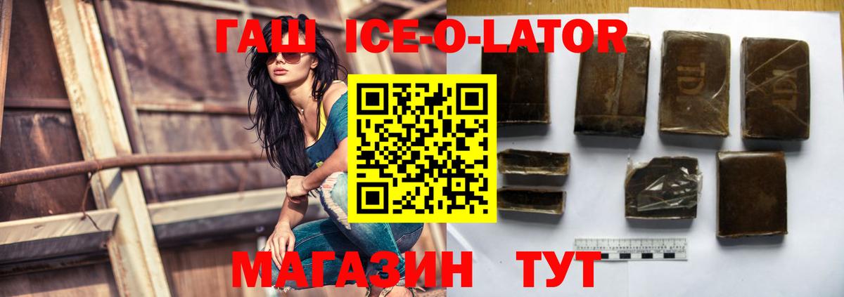 ГАШ Изолятор Ульяновск