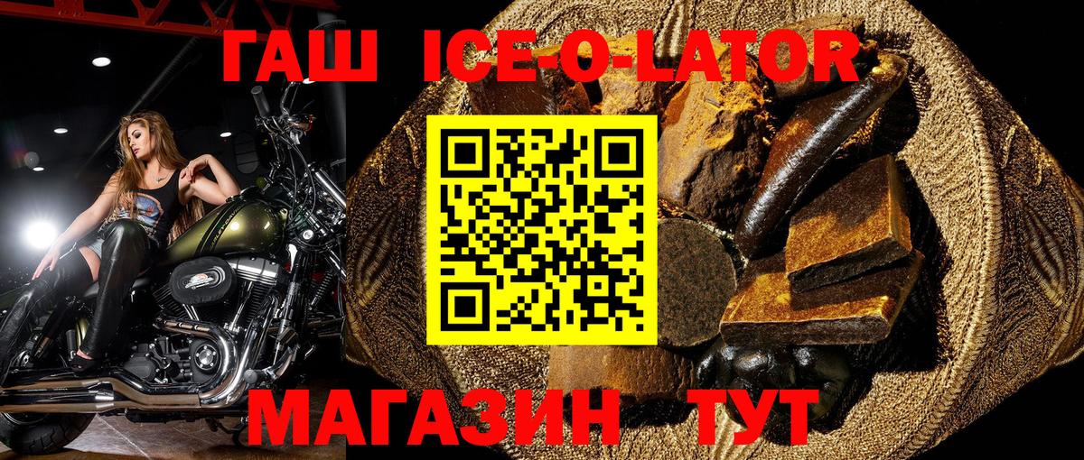 Гашиш Cannabis  ГАШ Ice-O-Lator  Ульяновск  Вход с VPN 