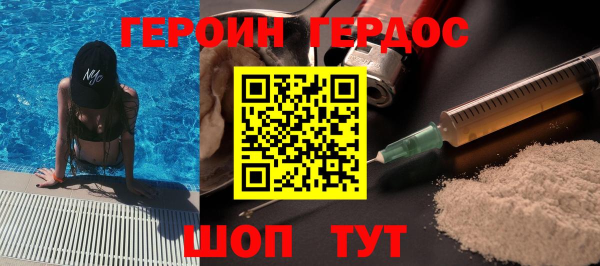 Героин афганец Ульяновск