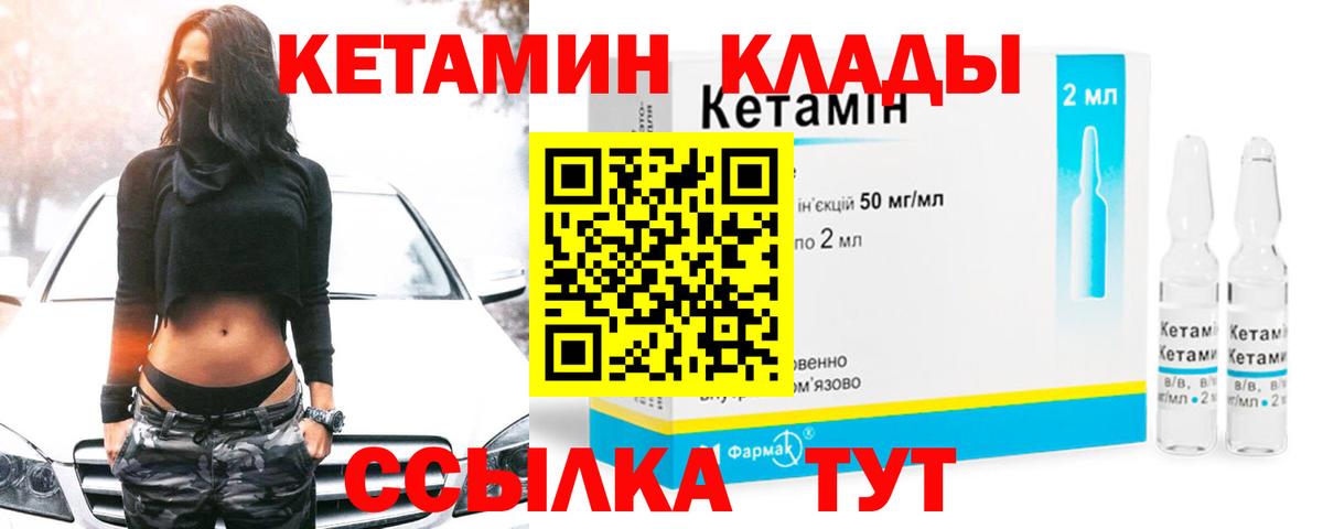 КЕТАМИН VHQ  Вход с VPN  Ульяновск  КЕТАМИН VHQ 