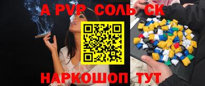 молекула духа Ливны