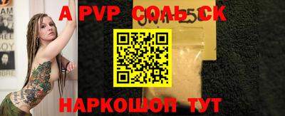 молекула духа Ливны
