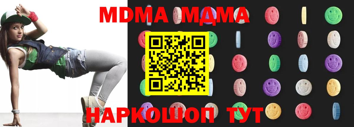MDMA молли Ульяновск