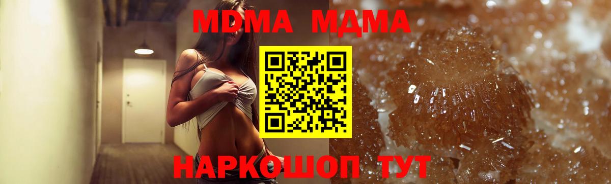 МДМА crystal  МДМА молли  МДМА  Вход с VPN  Ульяновск 