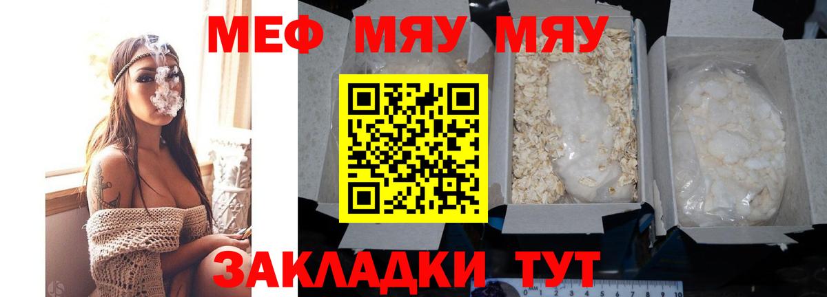 МЕФ мука  Меф 4 MMC  Вход с VPN  Ульяновск 