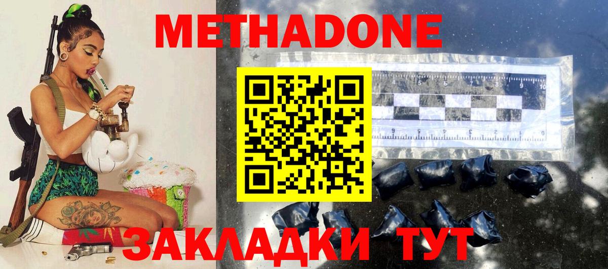Ульяновск  МЕТАДОН белоснежный  Вход с VPN 