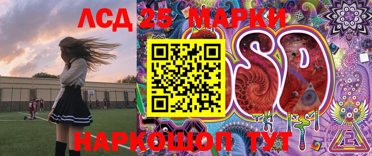 Ульяновск  Марки 25I-NBOMe 1,5мг  Вход с VPN  Марки 25I-NBOMe 1,5мг 