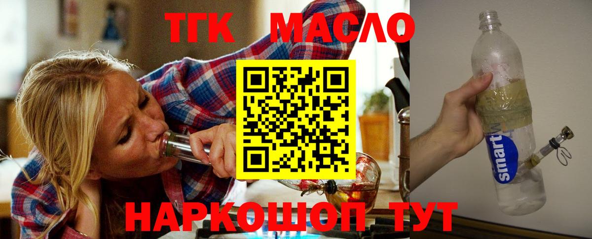ТГК жижа Ульяновск