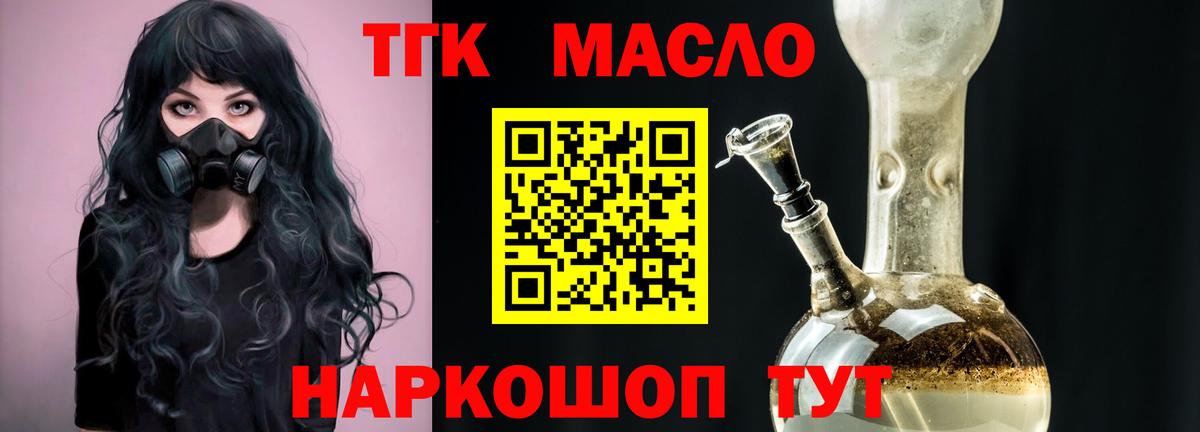 Ульяновск  ТГК жижа  наркошоп  Вход с VPN 