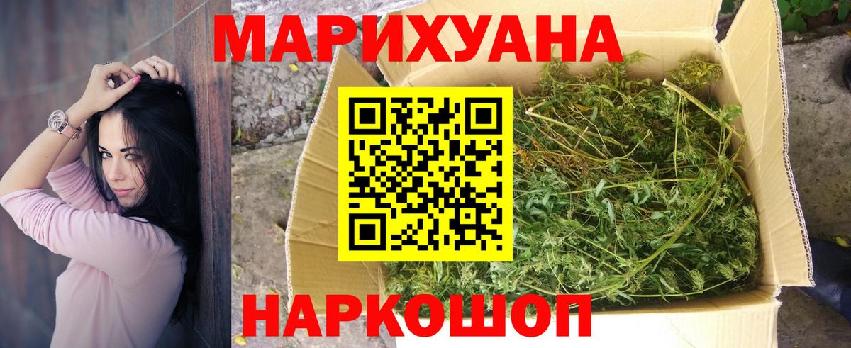 Ульяновск  Бошки марихуана MAZAR  Вход с VPN  Бошки Шишки Bruce Banner 